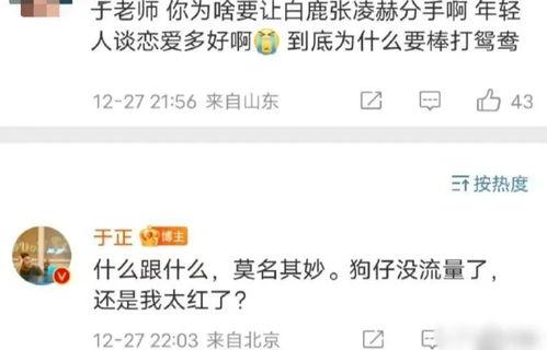 白鹿张凌赫最新动态爆料 第1张 白鹿张凌赫最新动态爆料 第1张
